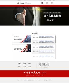 企業(yè)官方網(wǎng)頁與網(wǎng)站設計的核心原則與實踐