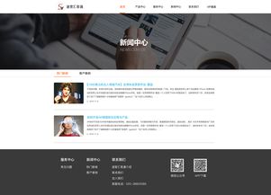 公司網(wǎng)站設計 打造專業(yè)、高效的網(wǎng)頁與網(wǎng)站設計