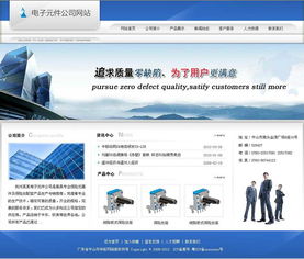 引領未來 現代產品類企業網站的設計新趨勢與實踐